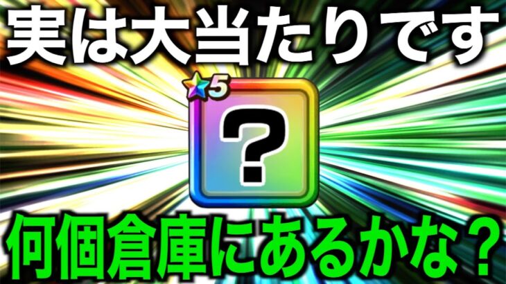 需要が急上昇中！これ持ってたら相当運がいいです【ドラクエウォーク】【ドラゴンクエストウォーク】