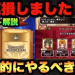 【ドラクエウォーク】新イベントは〇〇スキルが大活躍します