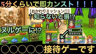 【ドラクエウォーク】ドラクエの日は完全◯◯接待な件について語ります【ドラゴンクエストウォーク】