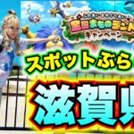 【ドラクエウォーク】まものランドスポットぶらりひろい旅！無課金ギャル勇者がいく！