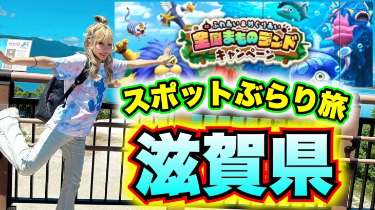 【ドラクエウォーク】まものランドスポットぶらりひろい旅！無課金ギャル勇者がいく！