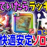 【ドラクエウォーク】あの武器で誰でも快適に簡単安定ソロ攻略!!星４メガモン邪神官ハーゴンを封印されし大賢者を使って攻略!!ゴールデンクレイモア以上か!?