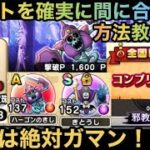 【ドラクエウォーク】今回のイベント ドラクエの日までに間に合わせる方法教えます【ドラゴンクエストウォーク】