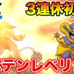 【ドラクエウォーク】26日ってマジで回復武器来るの!?!? 3連休初日レベリング雑談!!【DQW】