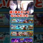 【ドラクエウォーク】勝ち方を教えてください！！【ドラクエ3】【ReWALK】 かぼチャンネル🎃（ @kabo. ）#ドラクエウォーク攻略#ドラクエウォーク女子#ドラクエウォーク