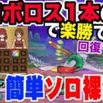 【ドラクエウォーク】装備難民はこの立ち回りが一番楽!!4ターン楽勝ソロ攻略!!防具もアクセも回復も不要!!使うのは武器１本だけ!!星３メガモンラーミアを簡単ソロ裸攻略する!!