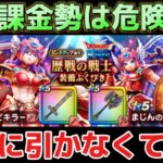 【ドラクエウォーク】ゾンビキラーとまじんのオノは絶対に引かなくていい理由について！【DQウォーク】