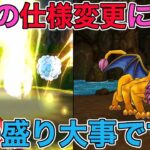 【ドラクエウォーク】ReWALK第４章の注意点。厄介だけど美味しい！