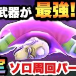 【ドラクエウォーク】持ってたらラッキー！？魔王バラモスに優秀過ぎる武器が！