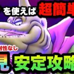 【ドラクエウォーク】あの防具があれば超簡単！？魔王バラモスを初見安定攻略！