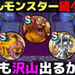 【ドラクエウォーク】今後、続々登場予定のメダルモンスター。ドラクエ３図鑑を見ているだけでもワクワクします。