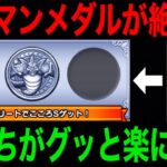 まさかのドロップ率判明！？大丈夫です。安心してください【ドラクエウォーク】【ドラゴンクエストウォーク】