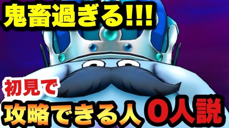 【ドラクエウォーク】マジで不可能じゃない？