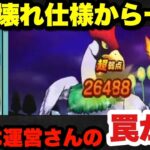 【ドラクエウォーク】ゾンビキラーがぶっ壊れるかは運営次第です