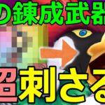 【ドラクエウォーク】ラーミアは●●で超簡単!?【メガモンラーミア】