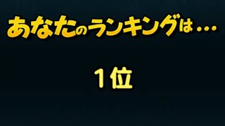 【ギルド大会】無課金vs課金　沖縄ブギーウギー　ドラクエタクト[DQタクト]　高評価または低評価とチャンネル登録宜しくなの