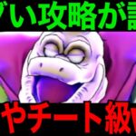 メガモン魔王バラモス、終了w w w【ドラクエウォーク】【ドラゴンクエストウォーク】