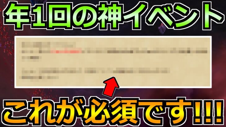 【ドラクエウォーク】年1回の神イベントが開催へ！この準備ができてるか確認を！