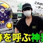 捕鯨大作戦開始！！だいおうクジラＳ出るまで帰れま10【ドラクエウォーク】【ドラゴンクエストウォーク】