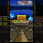 【ドラクエウォーク】夜中に引く歴戦の戦士装備ガチャ【80連目/ゾンビキラー/まじんのおの/Dragon Quest Walk】#shorts #8 #ドラクエウォーク