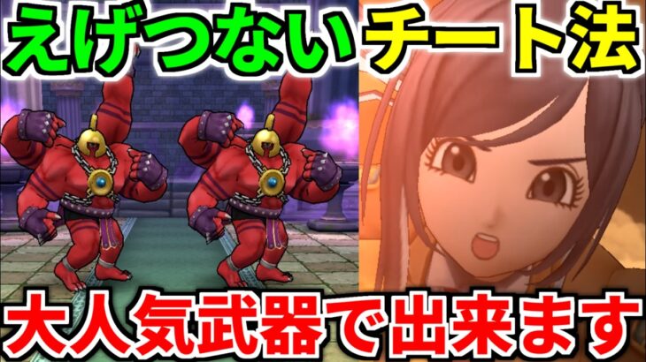 【ドラクエウォーク】メガトンケイルのほこら 攻略 弱点【ドラゴンクエストウォーク】【DQW】【DQウォーク】【祠】【こころ】