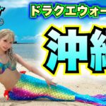 【ドラクエウォーク】スポットめぐり旅＆グルメ！IN沖縄！無課金ギャル勇者がいく！