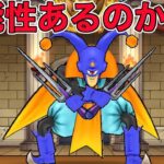 【ドラクエウォークLive】強化されたなかモンを使いながら雑談。お気軽にどうぞ！