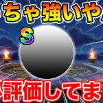 【ドラクエウォーク】ReWalkイベで過小評価してしまってたこころがありました…【DQW】