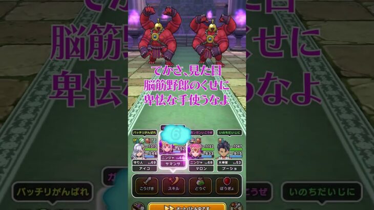 【ドラクエウォーク】メガトンケイルほこらフルオート攻略！ #ドラクエウォーク #メガトンケイル #dqw