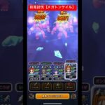 初見討伐！【メガトンケイル】#ドラクエウォーク #dqw