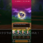 #ドラクエウォーク【無課金】だいおうクジラのこころＳまでの道のり #game