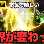 【ドラクエウォーク】マジで嬉しい！！期間ギリギリで奇跡が起きました。