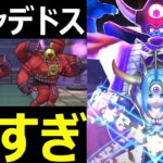 【ドラクエウォーク】マヒャデドス強すぎんか!?【最強ゴリ押しギガントケイル攻略】