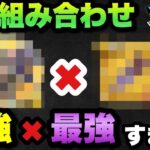 【ドラクエウォーク】これは無敵過ぎた