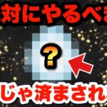 【ドラクエウォーク】実は今集めておくのが1番大事！？