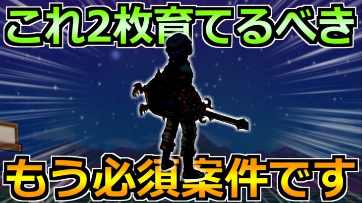 【ドラクエウォーク】最新の育成優先度とレベル上げイベント！2枚目はもう必須案件です！