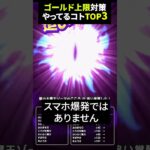 【ドラクエウォーク】メタルキングのコイン売却でゴールド上限が続出！？やっていることランキング【ＤＱウォーク】【メタキンコイン売却】2024年8月6日