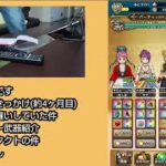 【ドラクエウォーク】無課金・ゲーム初心者女子が3ヶ月で特級職に。転職を勘違いしていた。