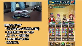 【ドラクエウォーク】無課金・ゲーム初心者女子が3ヶ月で特級職に。転職を勘違いしていた。