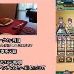 【ドラクエウォーク】無課金・ゲーム初心者ぼっち女子が3ヶ月で特級職に！8章ボス戦に挑む。