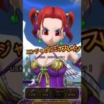 【DQW】ほこらジュリアンテ強でメダパニ&モシャス攻略 #ドラクエウォーク