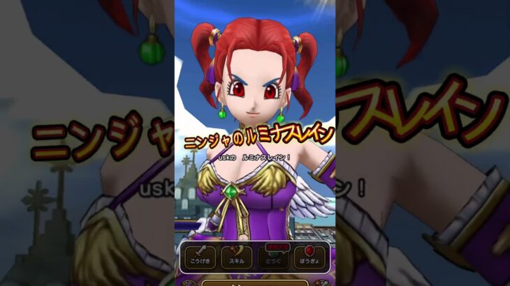 【DQW】ほこらジュリアンテ強でメダパニ&モシャス攻略 #ドラクエウォーク