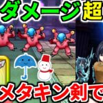 ドラクエウォーク【完全攻略】ブルーイーター 天気のほこら 雨 雪【ドラゴンクエストウォーク】【DQW】【DQウォーク】【弱点】【レッドイーター】【こころ】【祠】