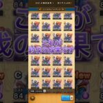 #ドラクエウォーク【無課金】ギガモン闇の大魔王ゾーマこころ所有状況 #game