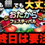 【ドラクエウォーク】難しく考えなくて大丈夫です！とりあえず〇〇するだけです