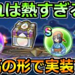 【ドラクエウォーク】メタルキングのこころ＆新心珠も追加決定！これは最高の展開じゃないか！