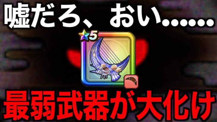 クレセントムーンホルダーの皆様、おめでとうございます【ドラクエウォーク】【ドラゴンクエストウォーク】