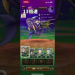 初心者ドラクエウォーカーがだいおうクジラ挑んでみた！#ドラクエウォーク #ドラクエ