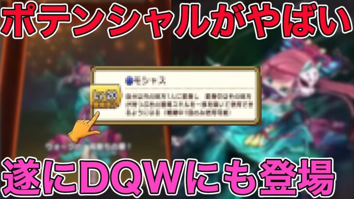 【ドラクエウォーク】無課金勢、微課金勢寄り武器が登場！蜃気楼のポテンシャルがヤバい