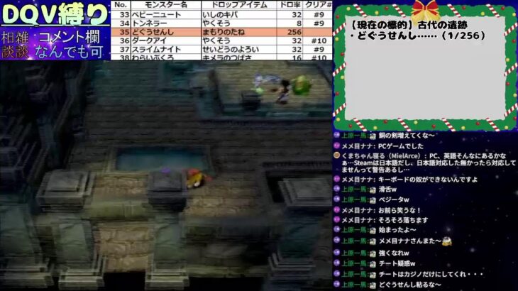 【#14】ドロップ＆仲間モンスター縛り【DQ5 追憶編】接客のレジ、アパレルとパチンコでレベル違う件